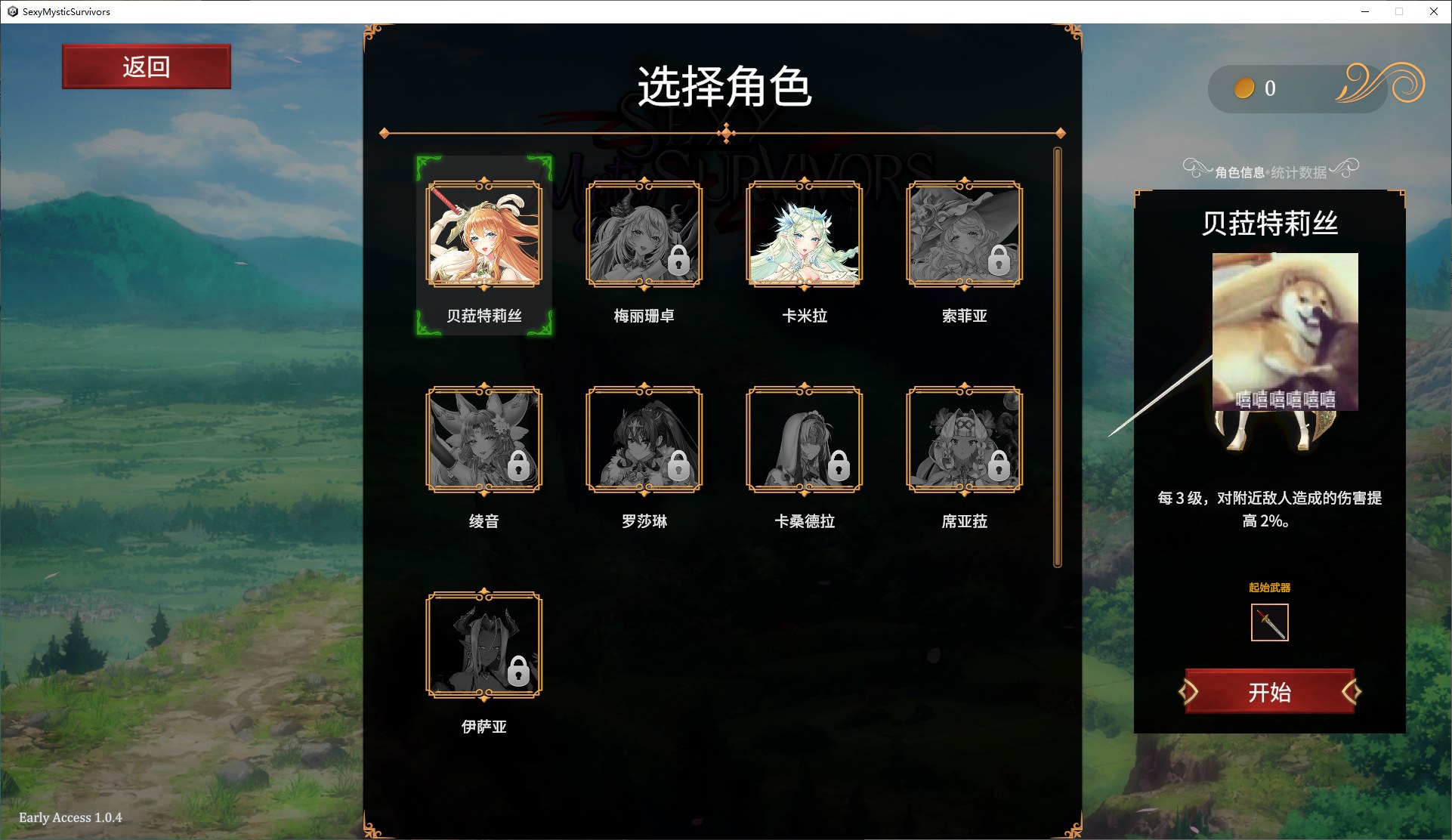 【SRPG/中文/全动态】Sexy Mystic Survivors 官方中文步兵版【新作/3.4G】