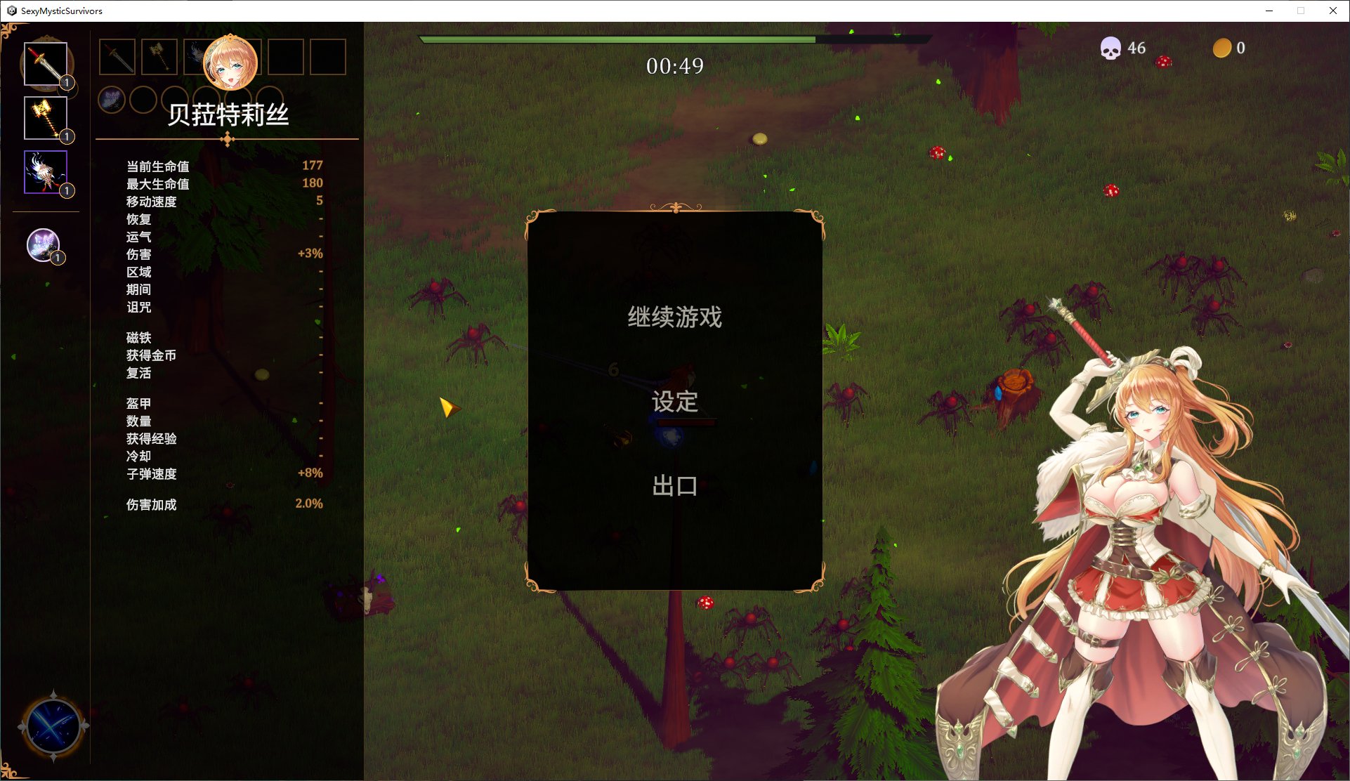 【SRPG/中文/全动态】Sexy Mystic Survivors 官方中文步兵版【新作/3.4G】
