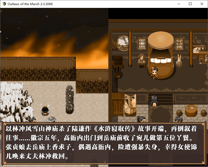 【国产RPG/中文】水浒寝取传 v2.3.3 最新版 已打DLC【1.1G】