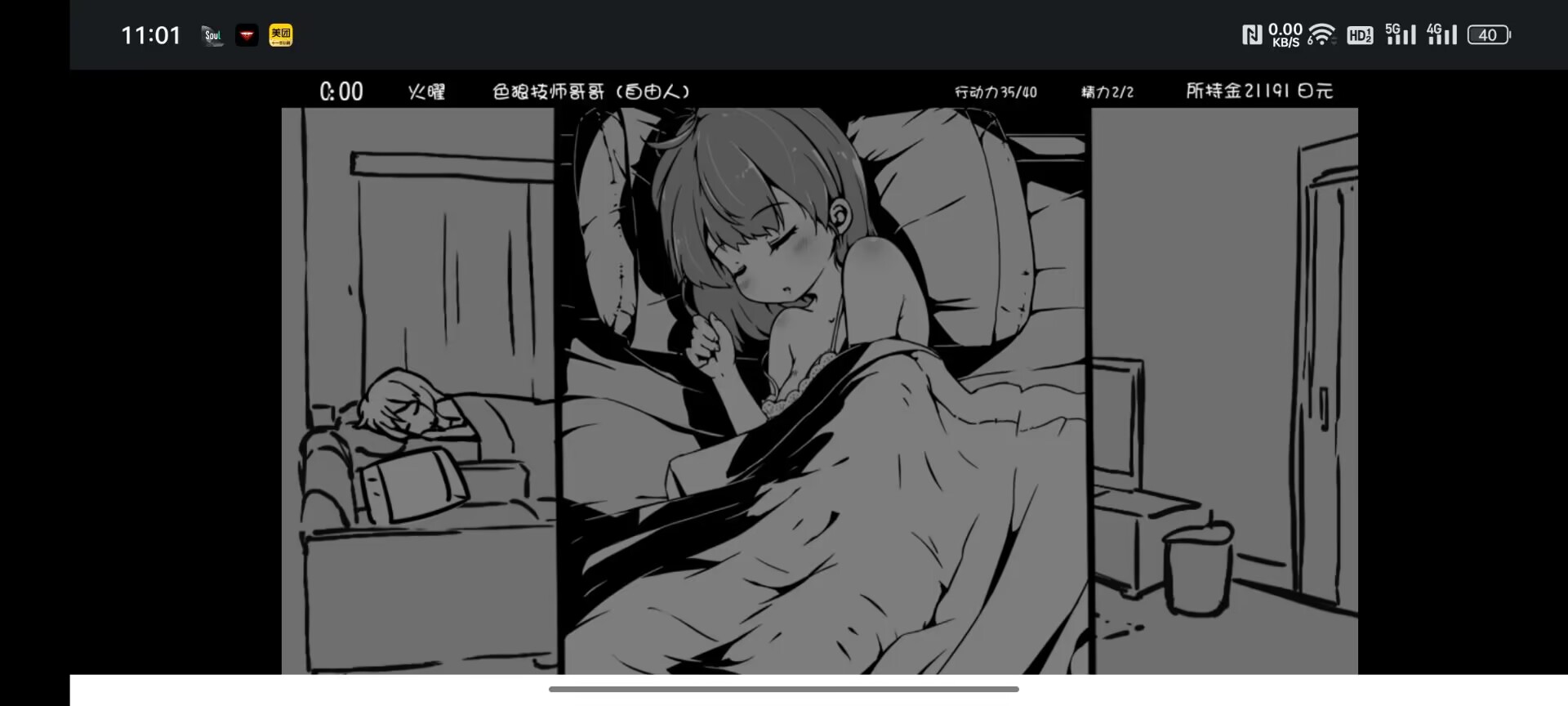 【养成SLG/汉化】妹妹同居生活：黑白色一代 V1.04 手机版汉化【330M】