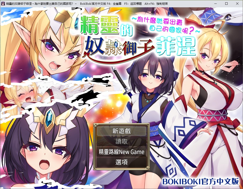 【日式RPG/中文】精灵的奴隶御子菲涅 官中步兵版 安卓+PC【新作/3.5G】