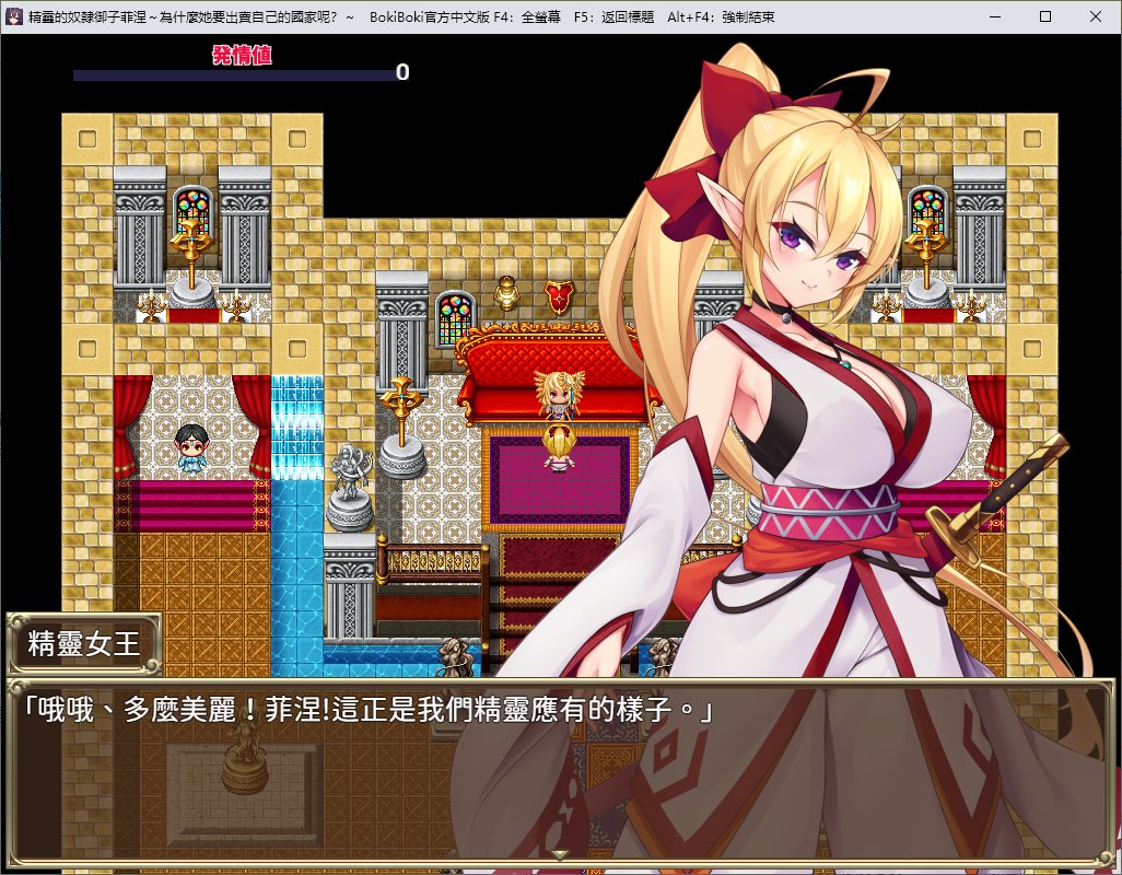 【日式RPG/中文】精灵的奴隶御子菲涅 官中步兵版 安卓+PC【新作/3.5G】