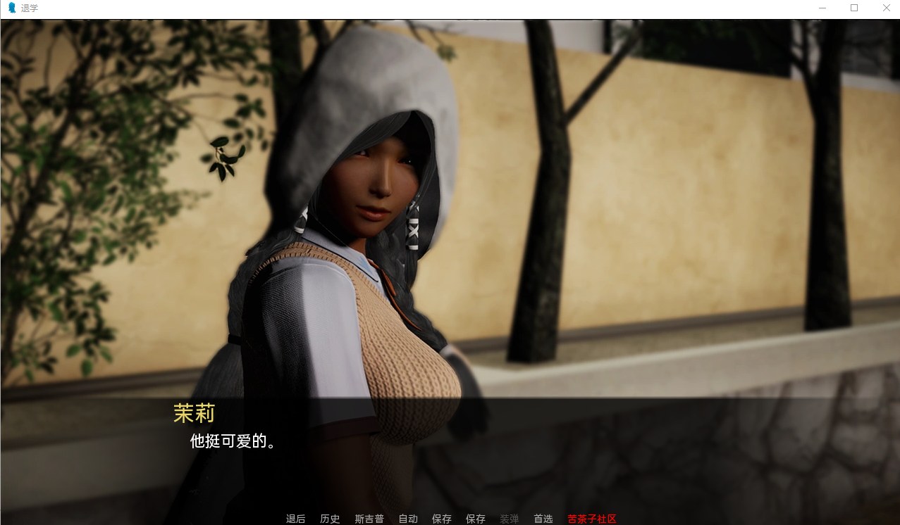 【欧美SLG/汉化/动态】退学 v0.6a 最新机翻版 安卓+PC【3.2G/更新】