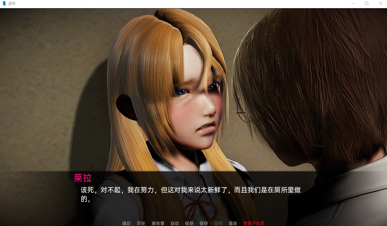 【欧美SLG/汉化/动态】退学 v0.6a 最新机翻版 安卓+PC【3.2G/更新】