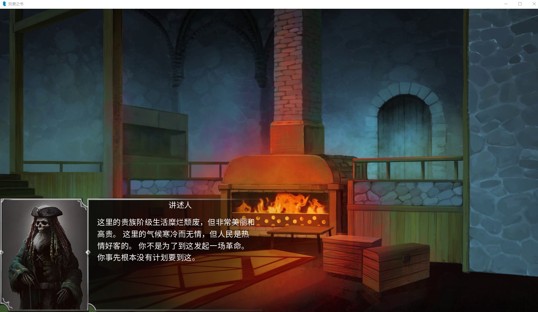 【欧美SLG/中文】奴隶之书v12月9号 STEAM官中步兵版【更新/3.5G】