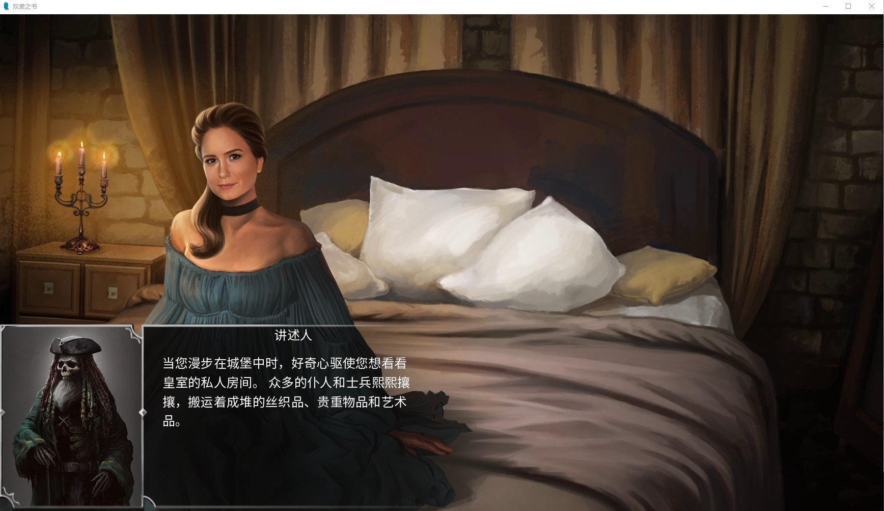 【欧美SLG/中文】奴隶之书v12月9号 STEAM官中步兵版【更新/3.5G】