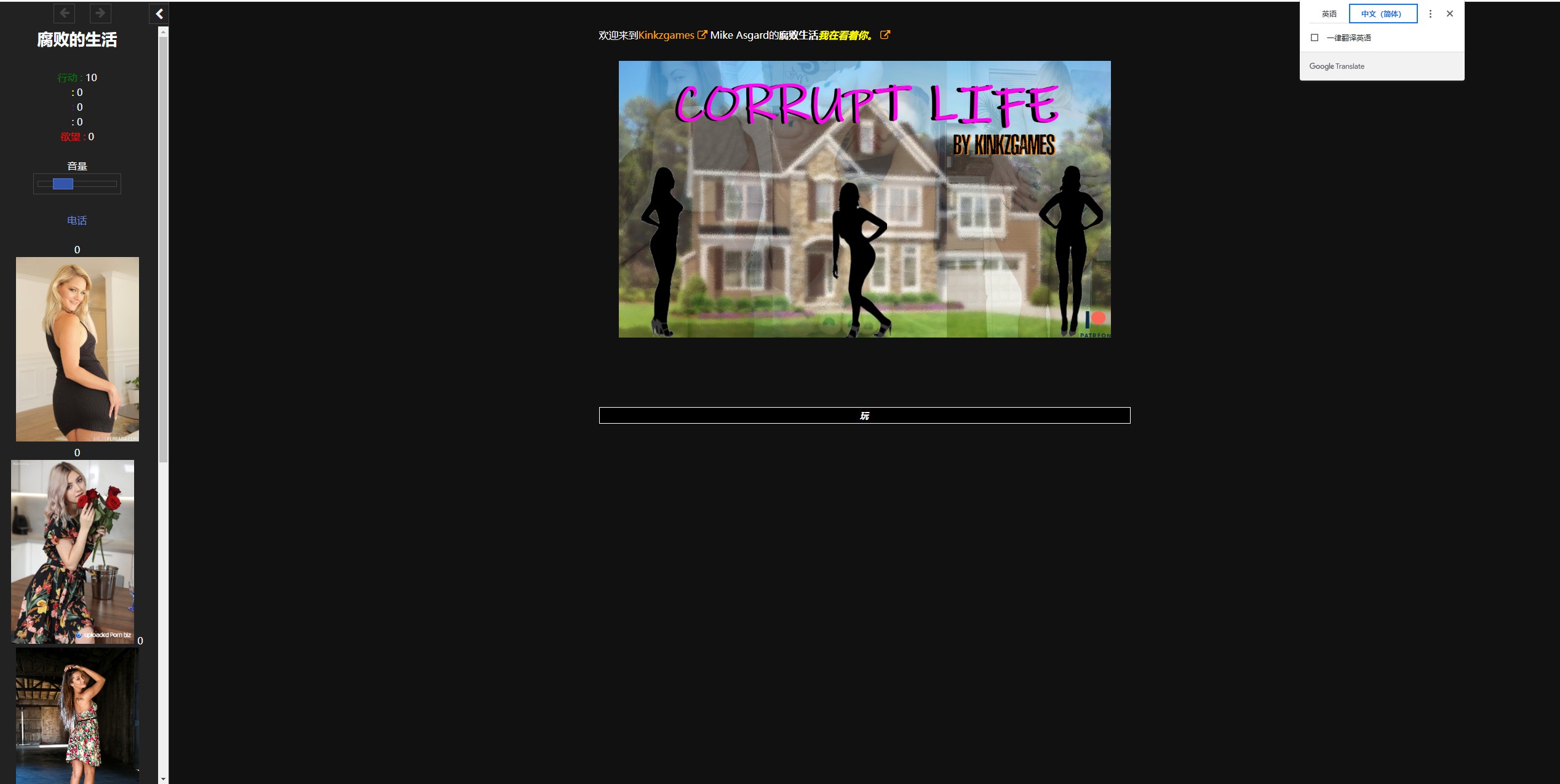 【文字WBG/中文】 CorruptLife v0.94 机翻版【全动态/6.6G】