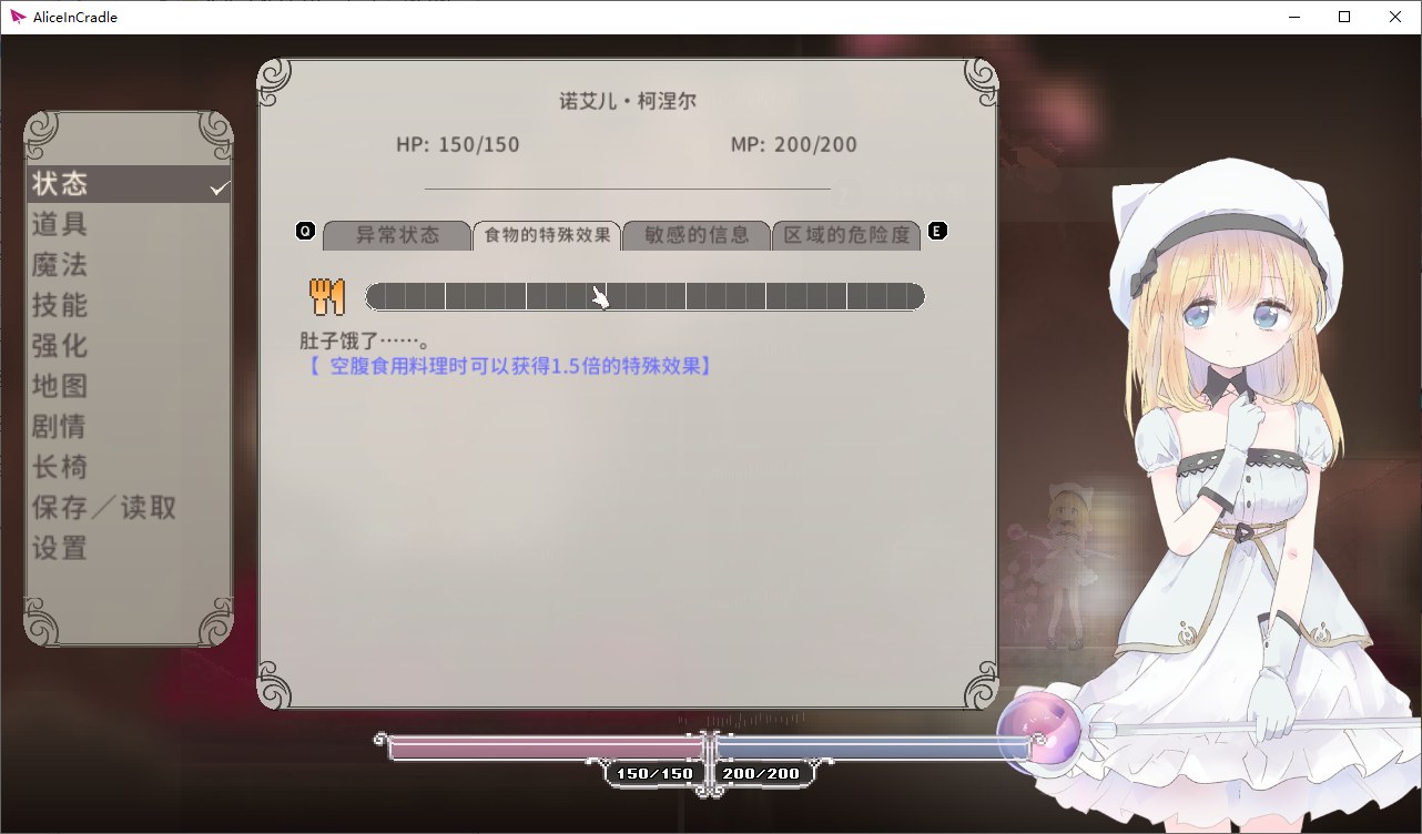 【日式ACT/中文】Alice In Cradle v0.22 官方中文版【更新/770M】