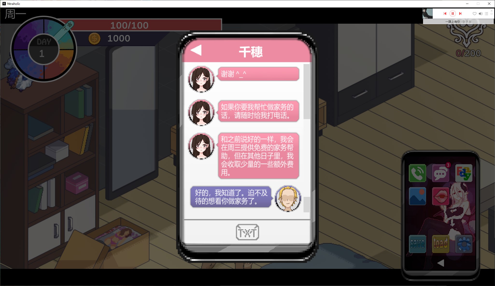 【互动SLG/中文/像素】NTR狂热 V5.1.13 中文步兵版【更新/5.2G】