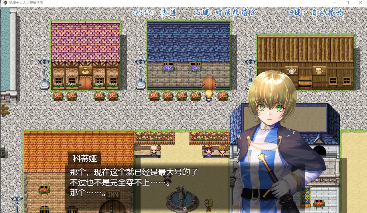 【日式RPG/中文/小马开大车】圣骑士大人与魅魔从者 steam官方中文版【新作/1.1G】