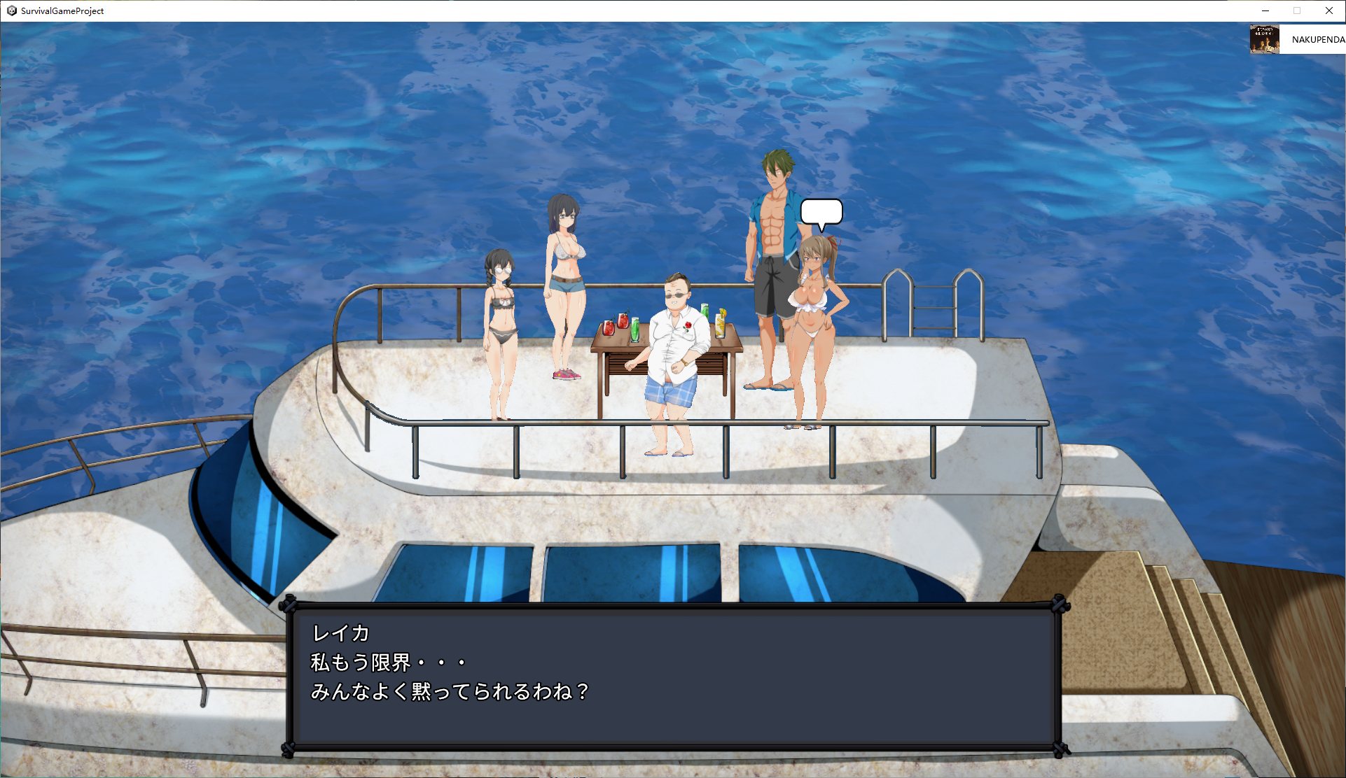 【日式RPG/全动态】生存游戏 サバイバルゲーム v20231029-2 最新版【更新/1.17G】