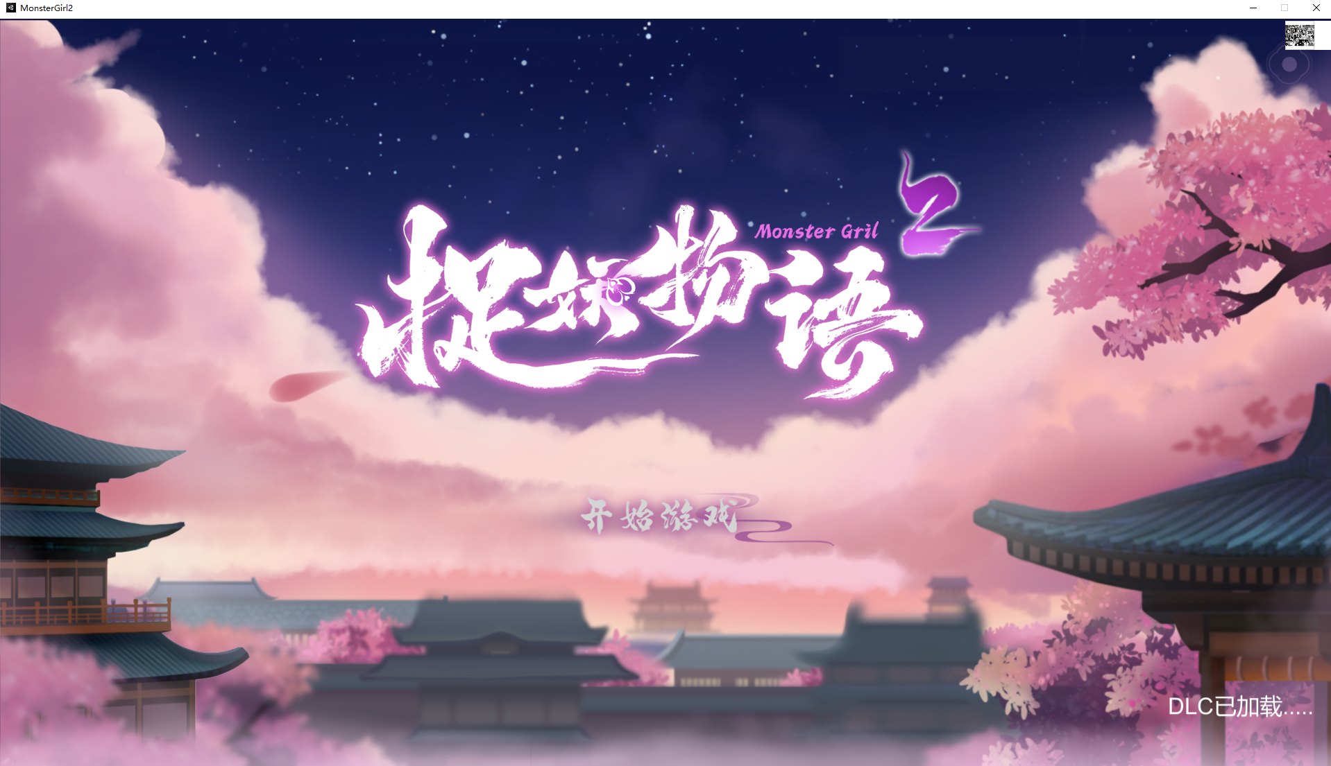 【找不同SLG/中文/全动态】捉妖物语2 官方中文版 付DLC 【新作/全CV/4.3G】