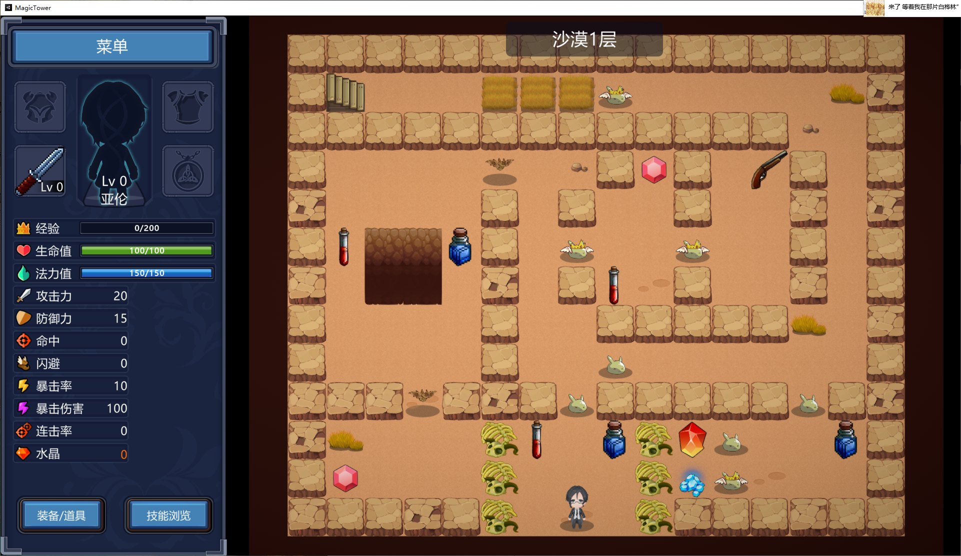 【国产RPG/中文/CV】魔塔少女 STEAM中文步兵版【新作/1G】