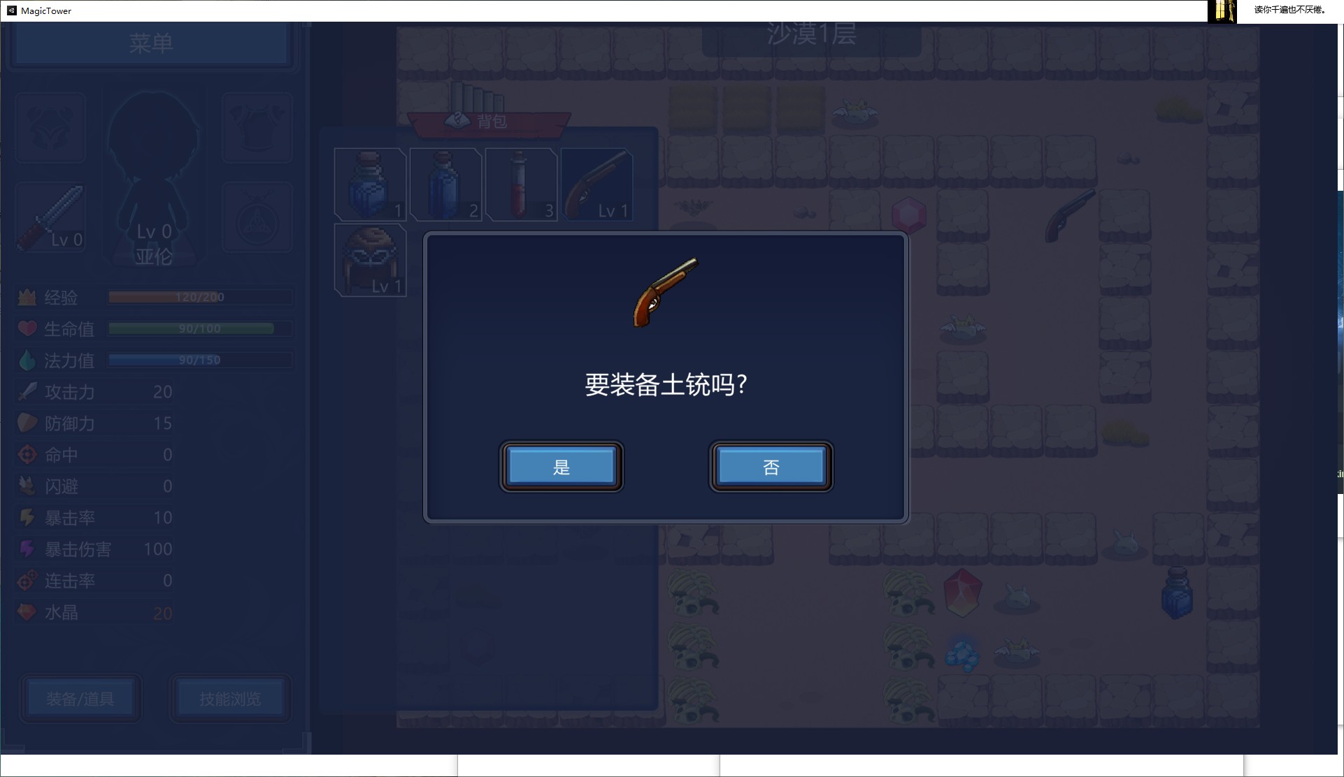 【国产RPG/中文/CV】魔塔少女 STEAM中文步兵版【新作/1G】
