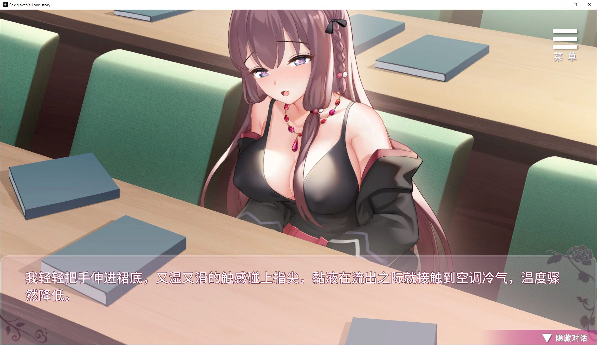 【国产ADV/中文】性奴隶志愿少女 STEAM中文步兵版【新作/340M】