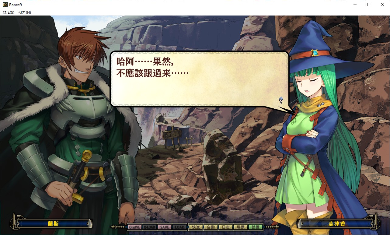 【大作战争RPG/汉化】兰斯9 赫尔曼革命 官方步兵汉化版 【更新/4.1G】