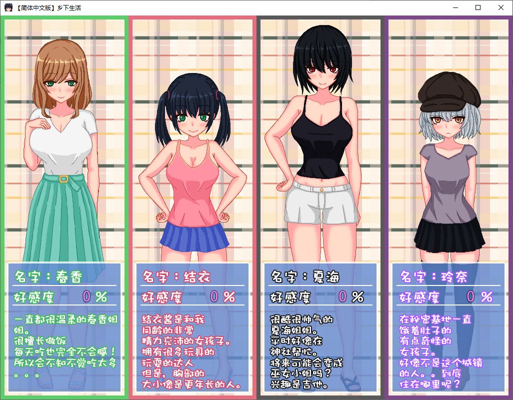 【日式RPG/中文/像素】乡下生活 v2.0 官方中文版【新汉化/1G】