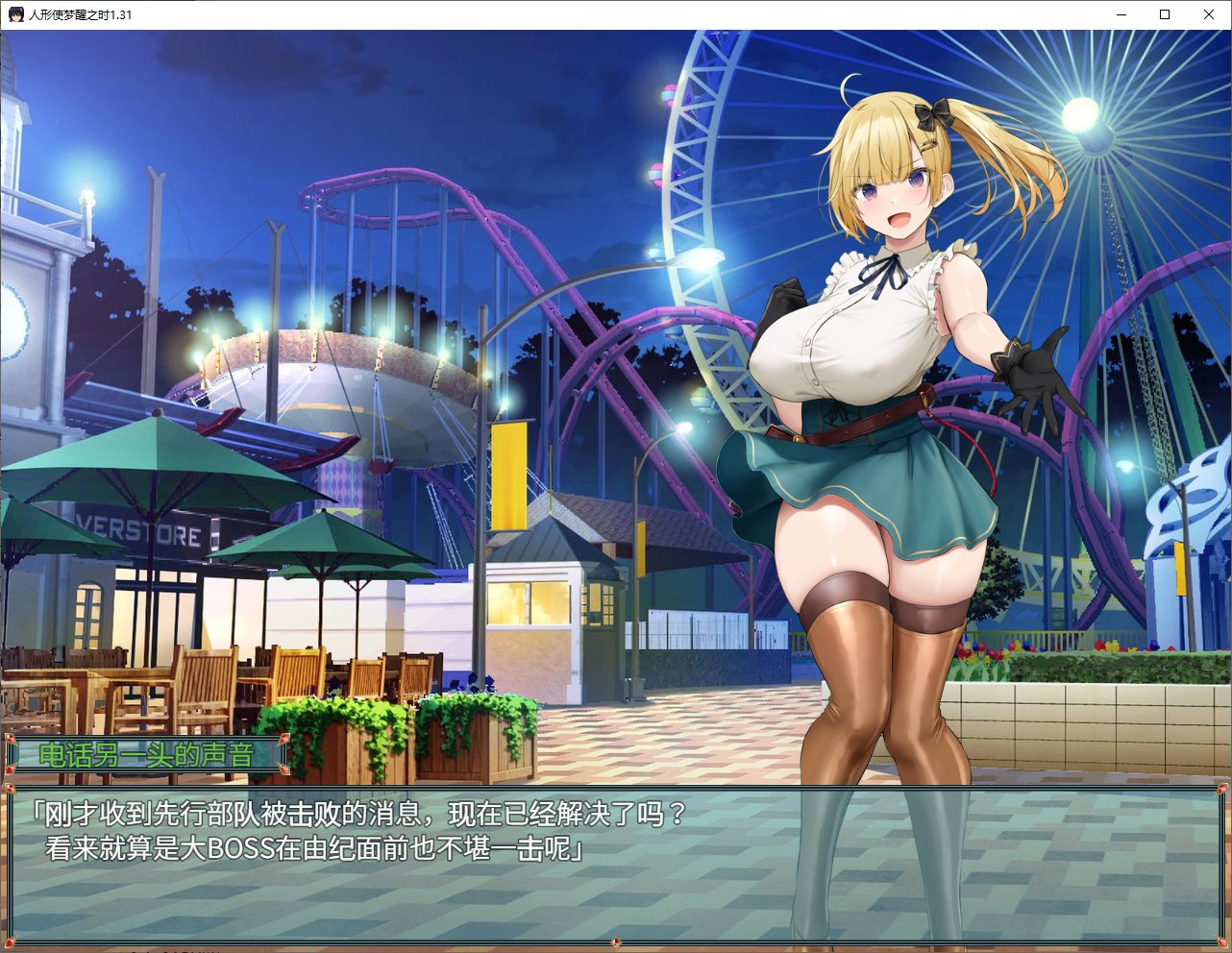 【日式RPG/汉化】人形使梦醒之时 精翻汉化版【新汉化/1.4G】