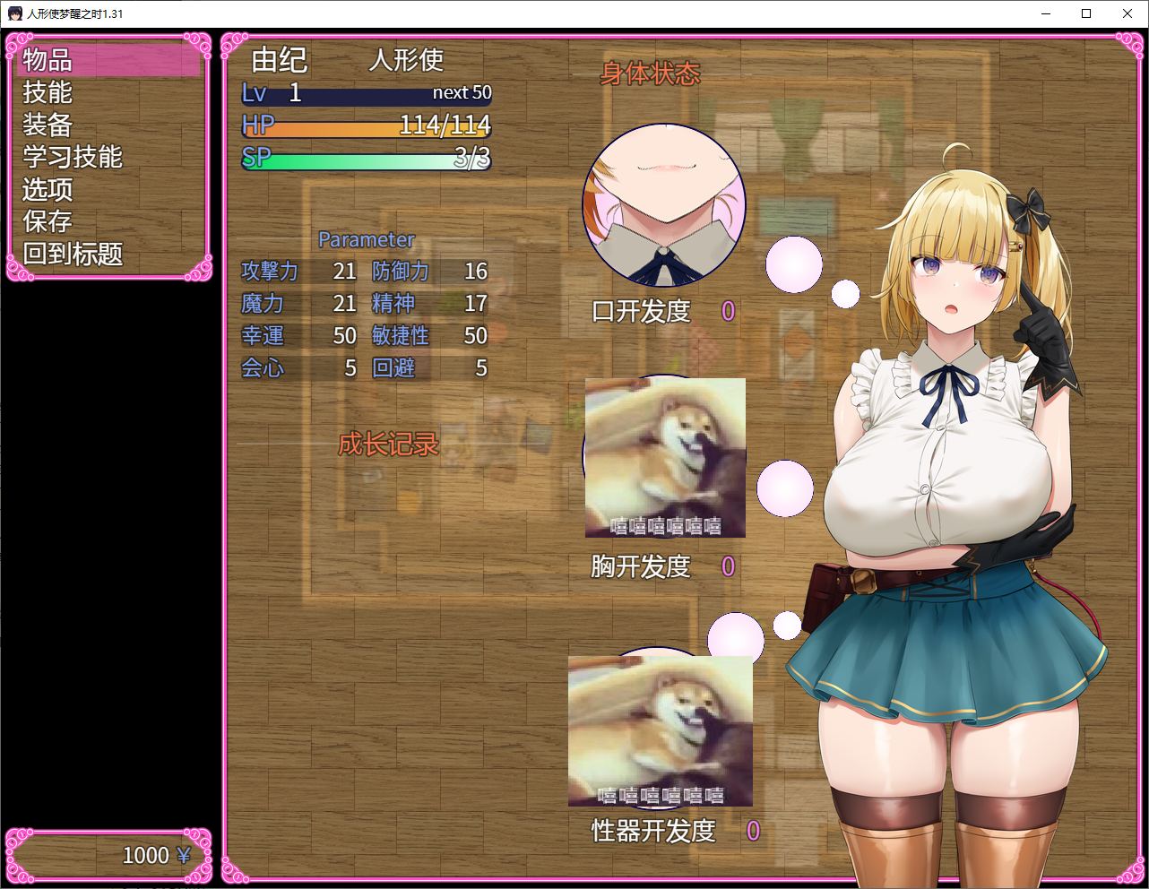 【日式RPG/汉化】人形使梦醒之时 精翻汉化版【新汉化/1.4G】