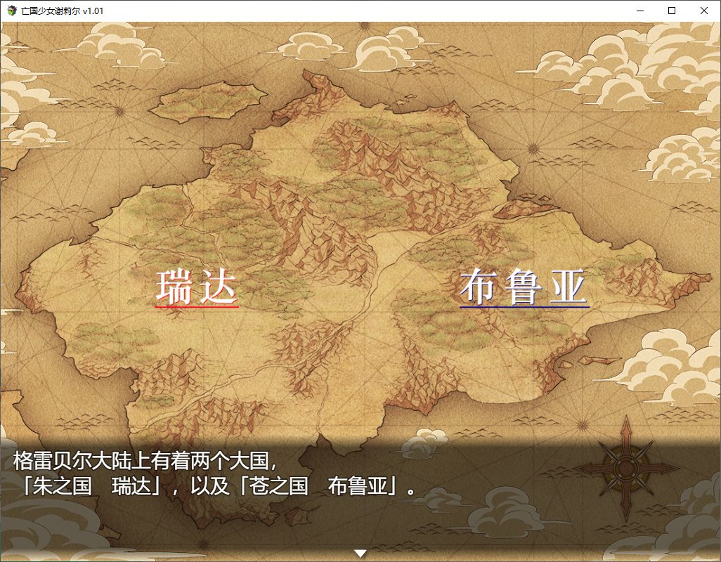 【日式RPG/中文】亡国少女谢莉尔 steam官中步兵版【新作/850M】