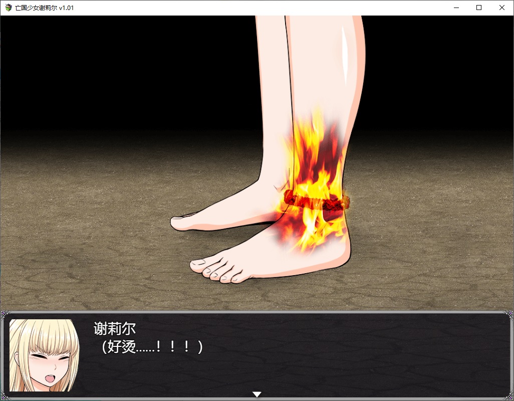 【日式RPG/中文】亡国少女谢莉尔 steam官中步兵版【新作/850M】