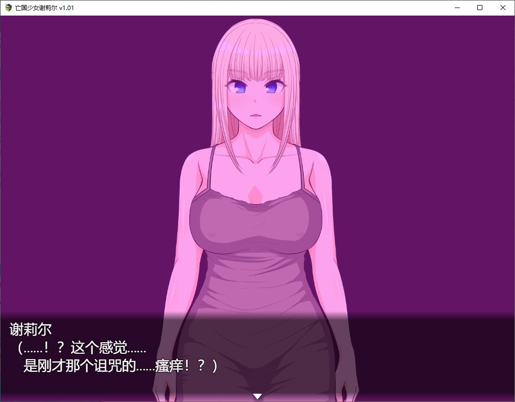 【日式RPG/中文】亡国少女谢莉尔 steam官中步兵版【新作/850M】