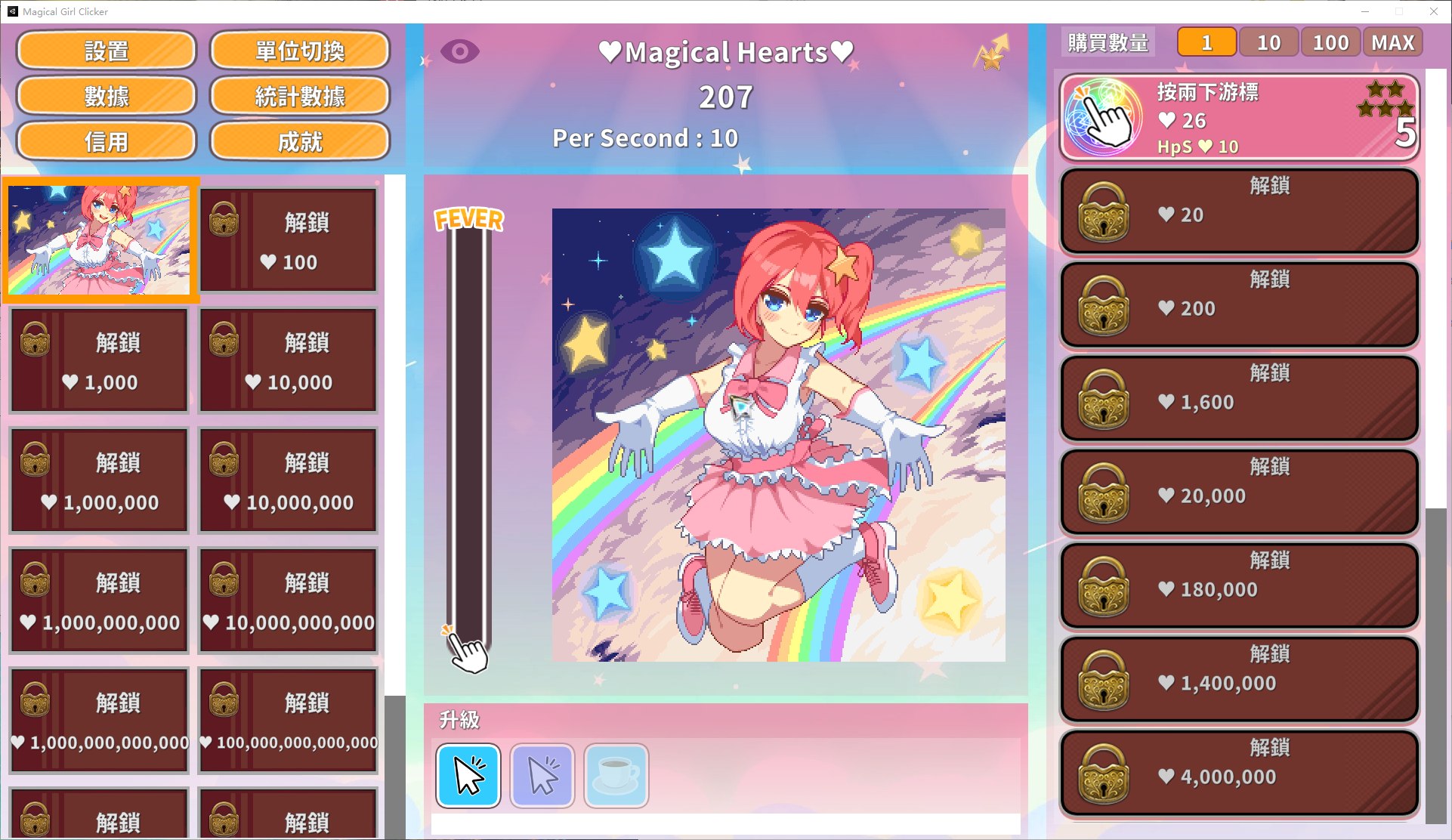 【点击类SLG/中文/动态】Magical Girl ClickerV2.0 steam官中版 【更新/400M】