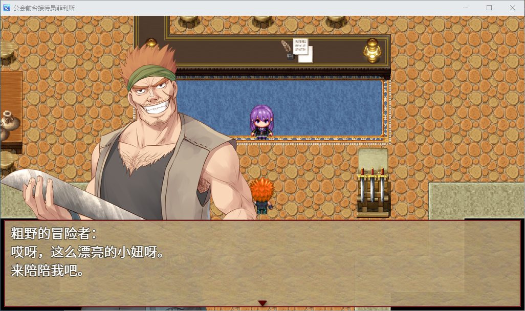 【日式RPG/中文】公会前台接待员菲利斯 官方中文版【新作/660M】