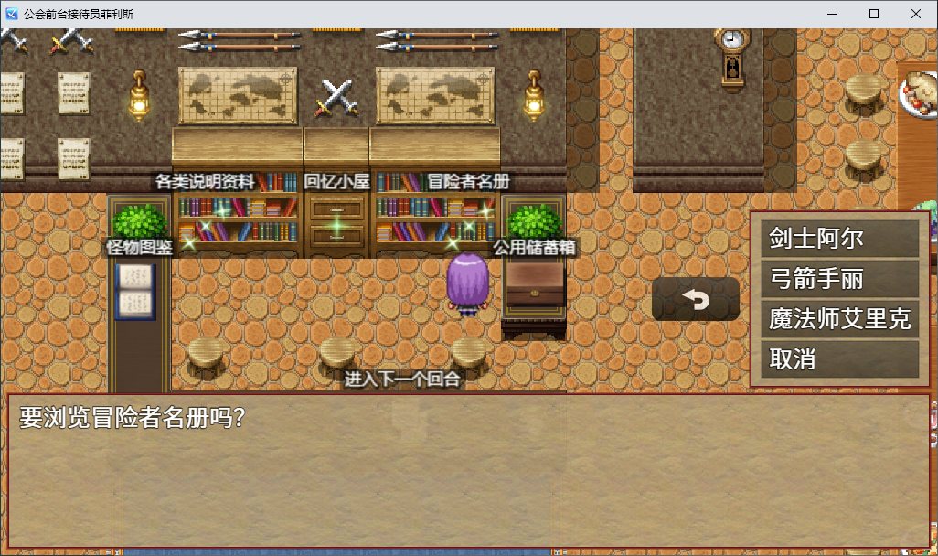 【日式RPG/中文】公会前台接待员菲利斯 官方中文版【新作/660M】