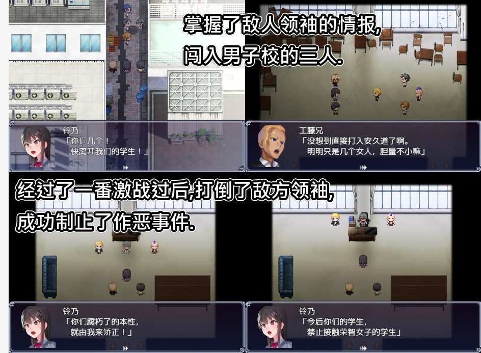 【日式RPG/中文/CV】成为不良男子学校养料的精英 女子学校的学生会 DL官方中文版【新作/700M】