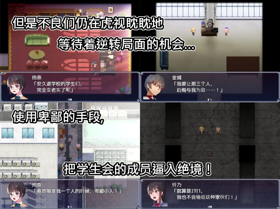 【日式RPG/中文/CV】成为不良男子学校养料的精英 女子学校的学生会 DL官方中文版【新作/700M】