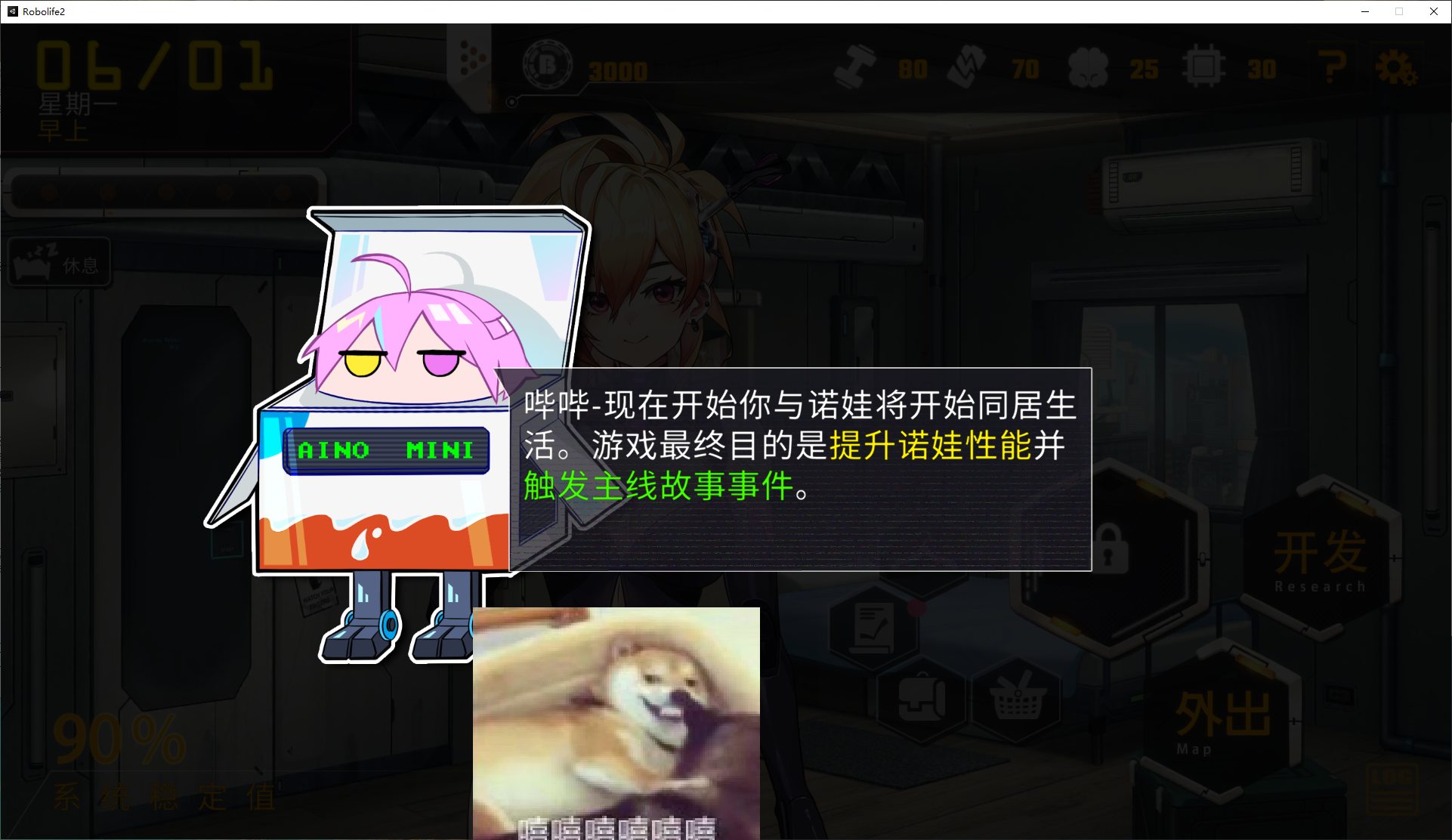 【养成SLG/中文/动态】AI诺娃-机娘育成方程式2 v1.58 官方中文步兵版【更新/2.9G】