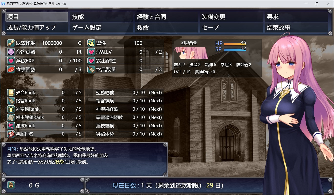 【日式RPG/汉化】与艾尼西亚契约纹～马蹄街的小圣女～ 机翻汉化正式版【新作/2.1G】