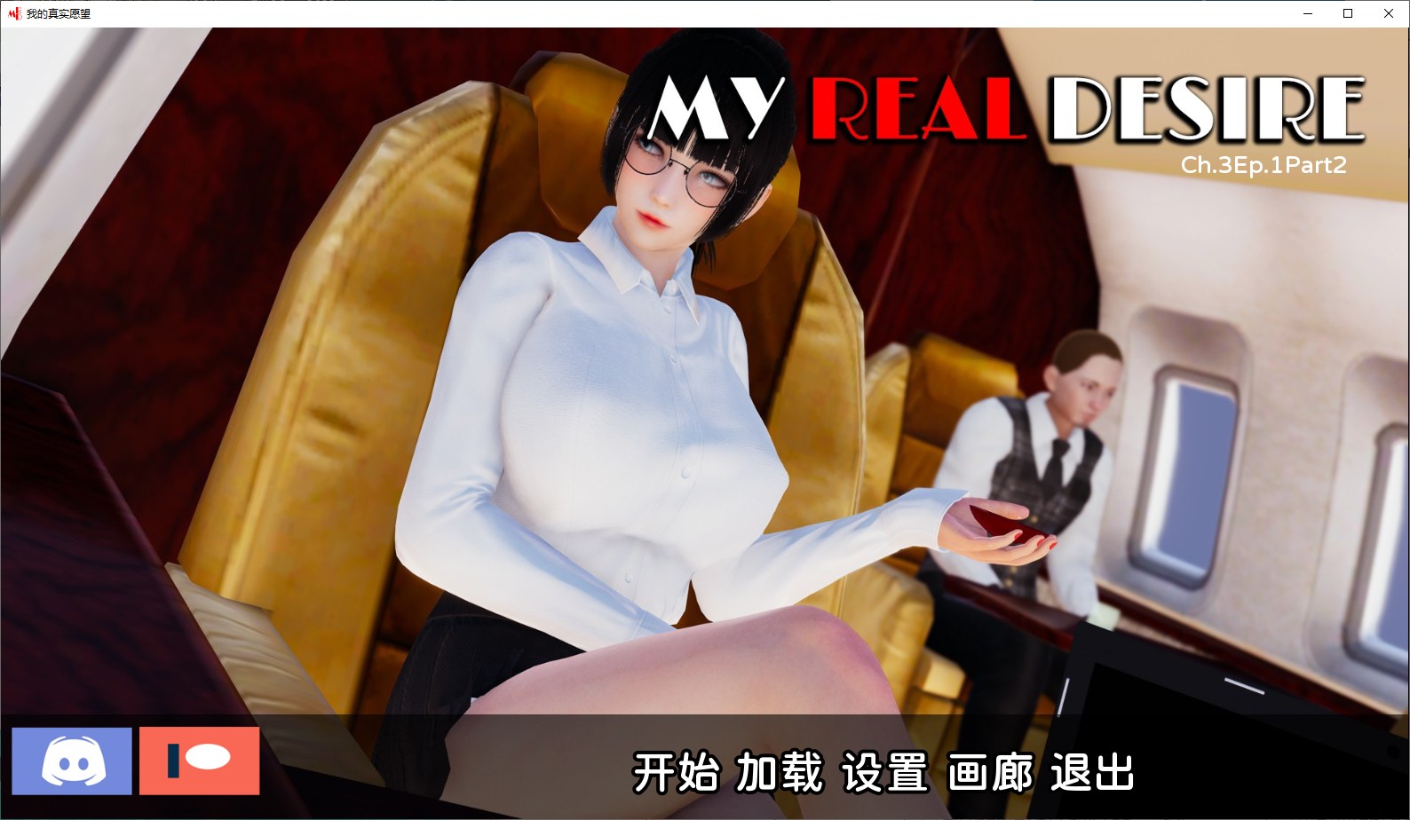 【欧美SLG/汉化/动态】真实情殇 Ch.3 Ep.1 Part2 Full 安卓+PC 汉化版【更新/4.6G】