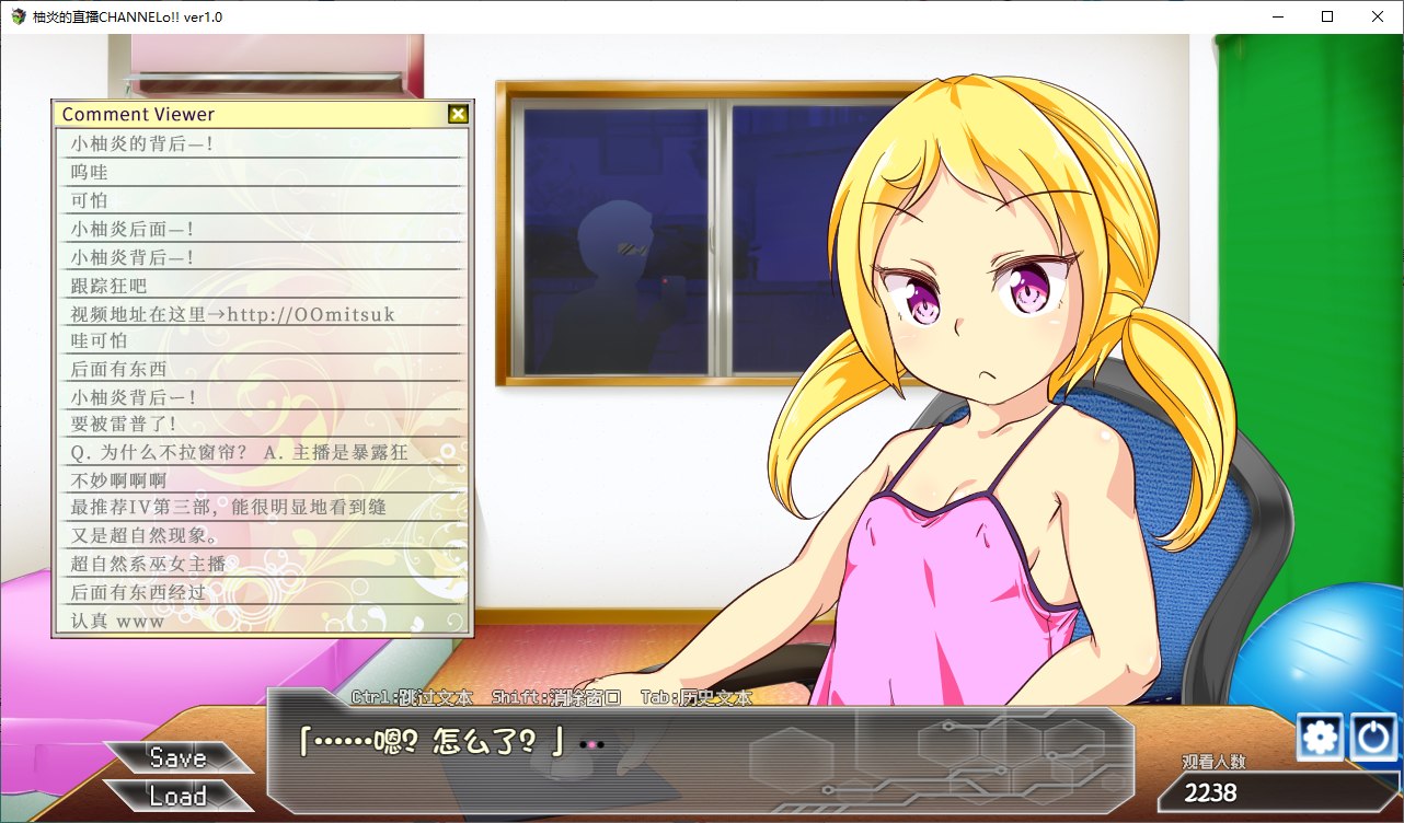 【日式ADV/汉化】柚炎的直播CHANNElo v1.0 精翻汉化版【新汉化/600M】
