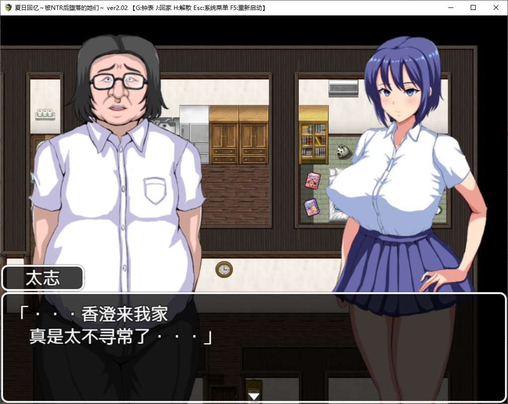 【日式RPG/中文】夏日回忆~被NTR后堕落的她们~ 官方机翻版【新作/1G】