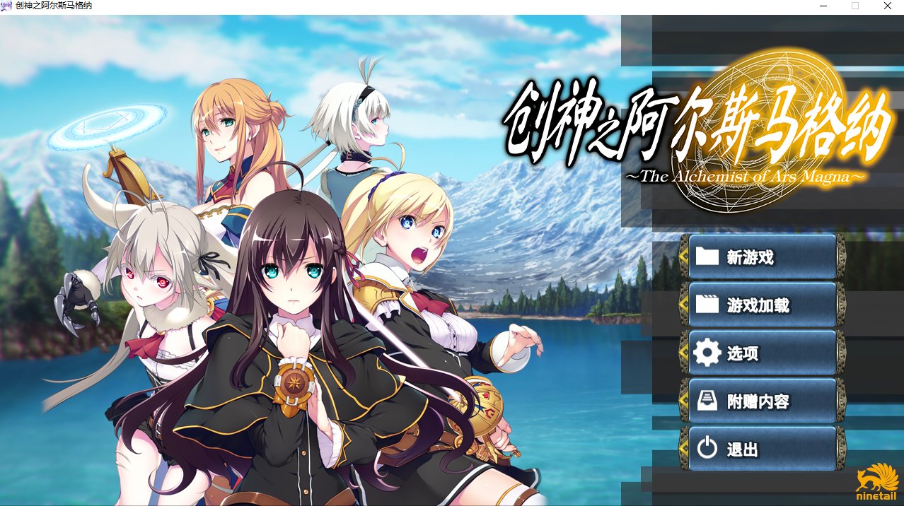【日式SRPG/中文/全CV】创神之阿尔斯马格纳 steam步兵中文版【新作/5.2G】