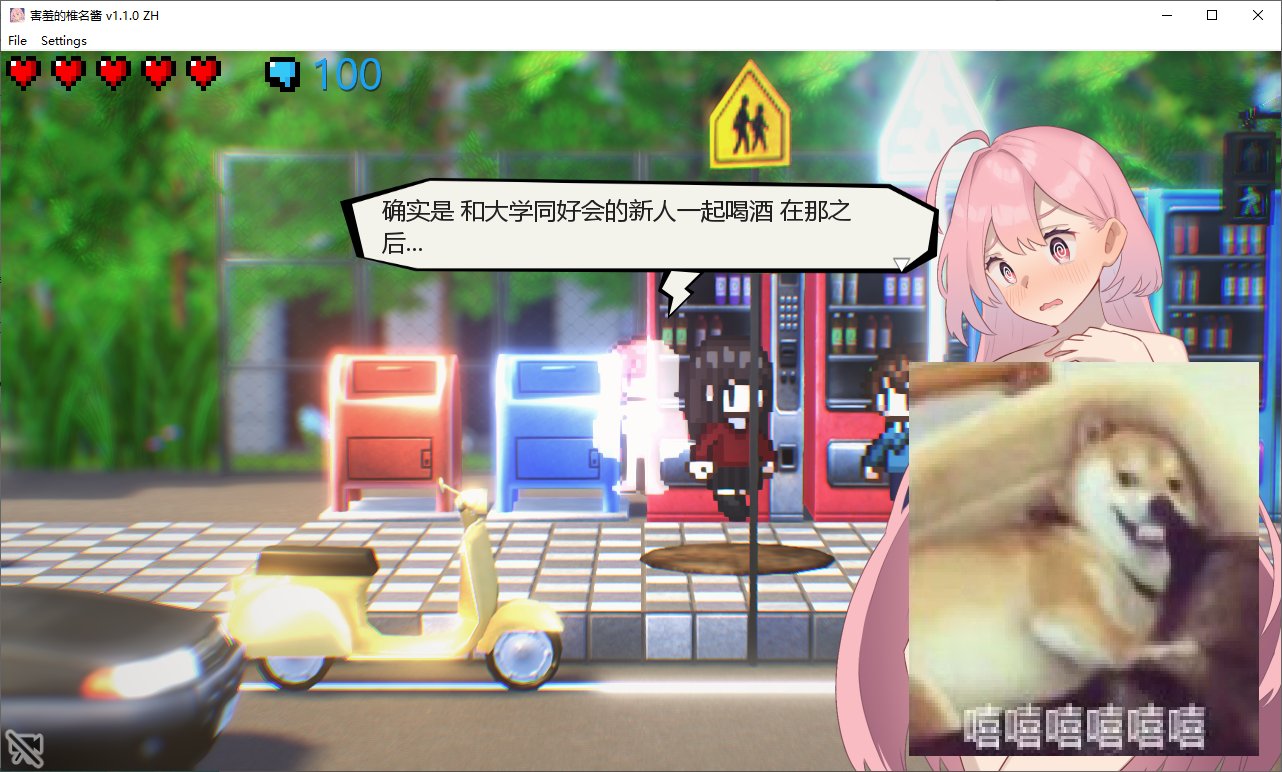 【露出RPG/中文/CV】全裸徘徊的女子大学生 害羞的椎名酱 DL中文版【新作/780M】
