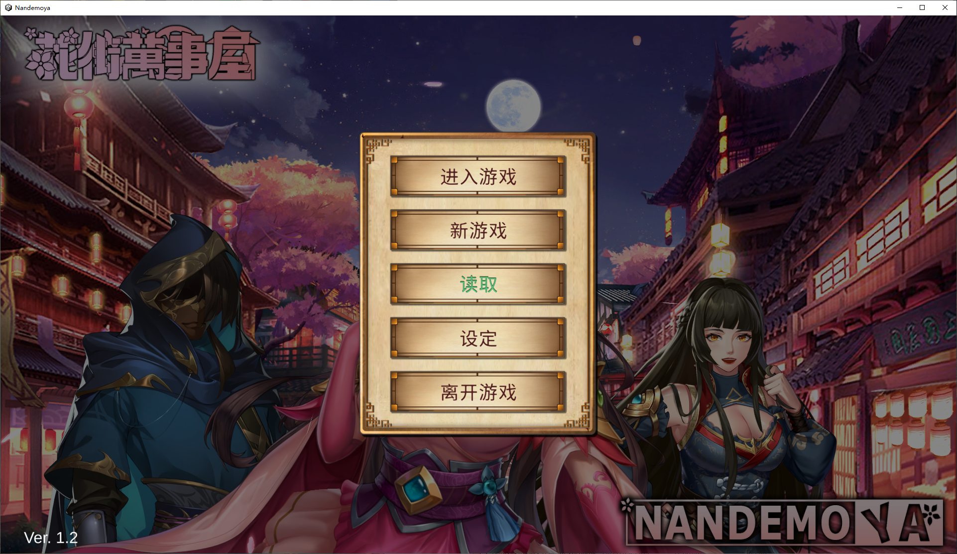【欧美SLG/中文/全动态】花街万事屋steam中文步兵版【新作/730M】