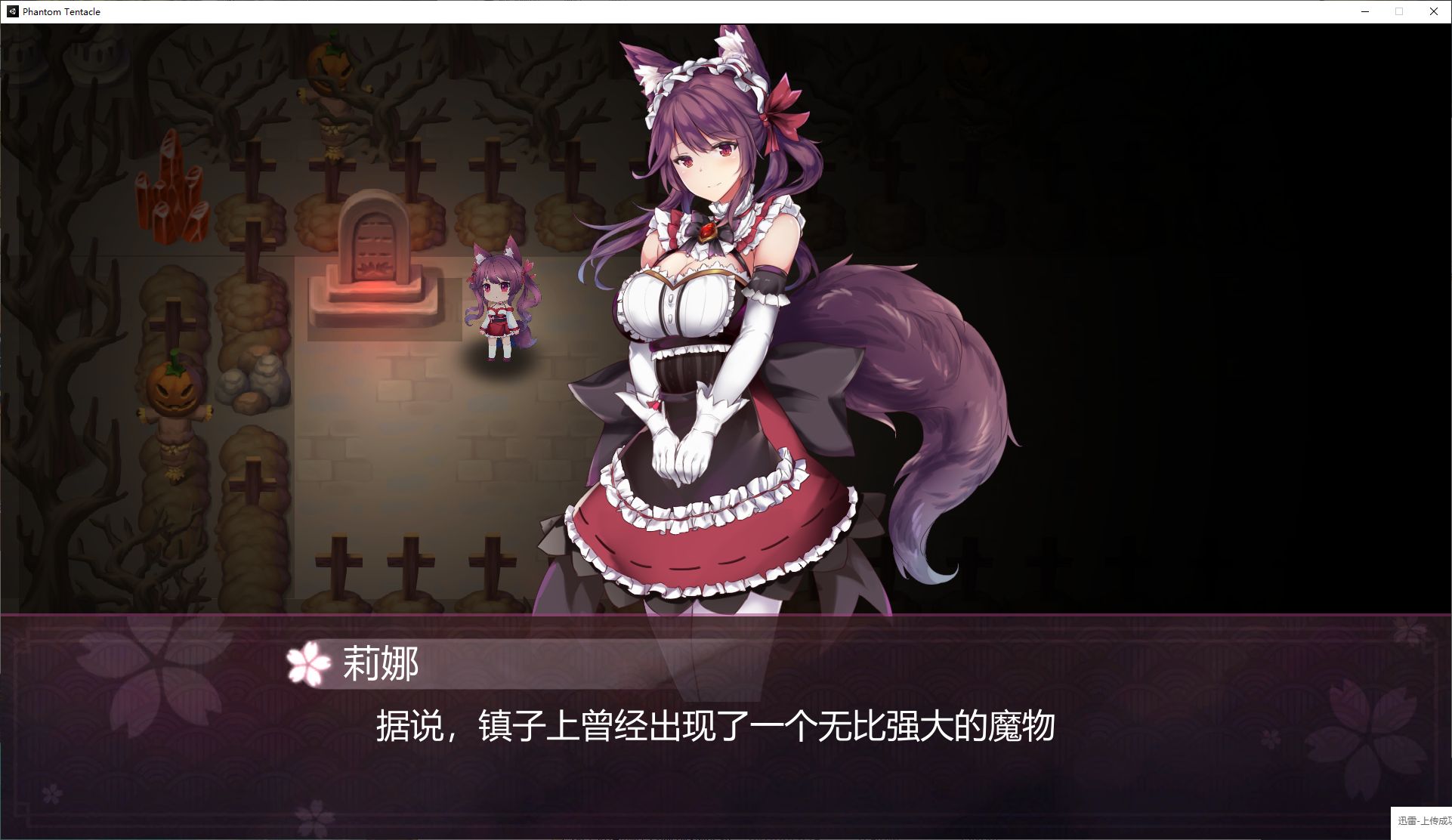 【国产SLG/中文/全动态】幻灵触手 steam中文步兵版【840M】