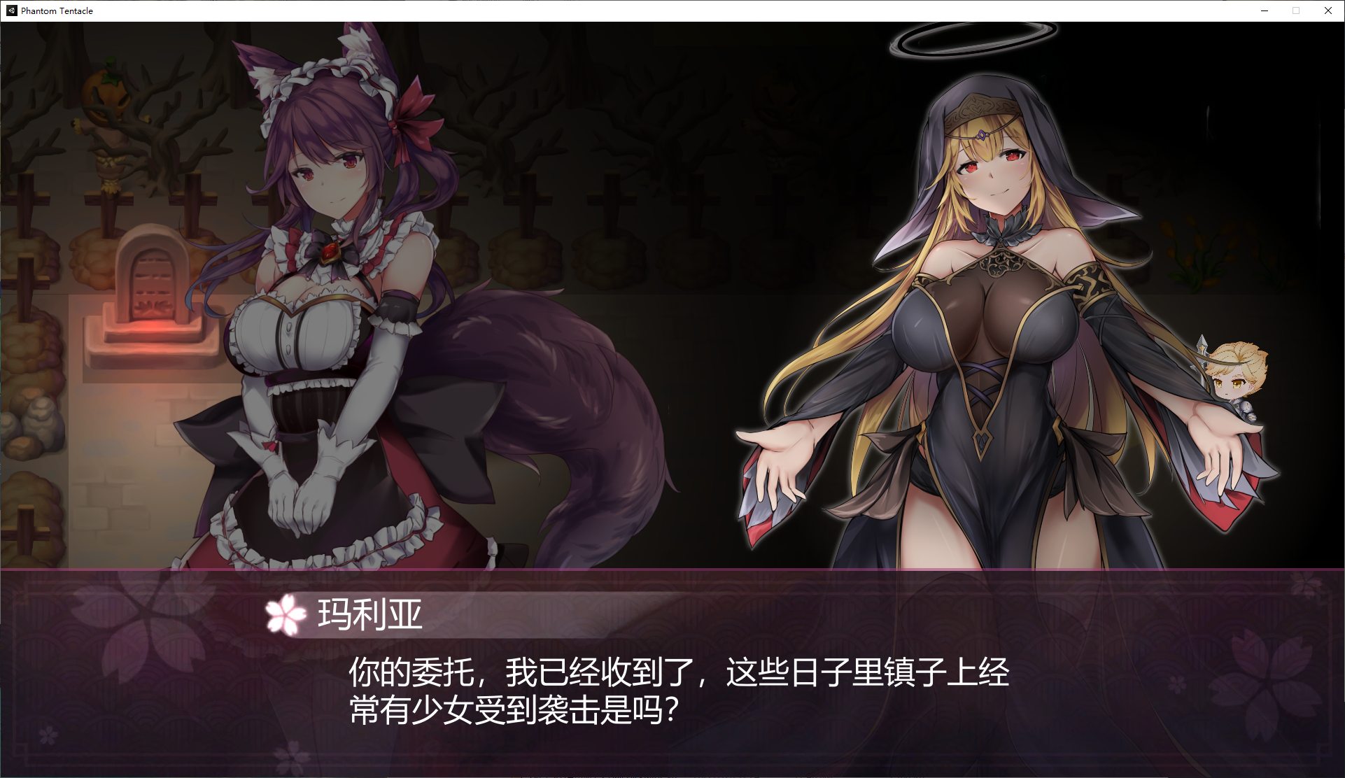 【国产SLG/中文/全动态】幻灵触手 steam中文步兵版【840M】
