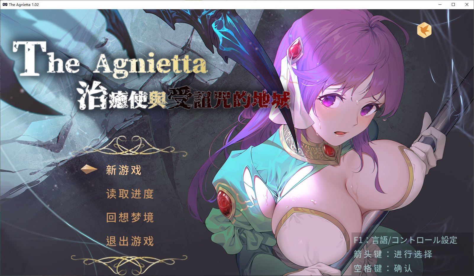 【ARPG/中文/步兵】治愈使与受诅咒的地下城 V1.02 中文步兵版【2.2G/完结/全CV】