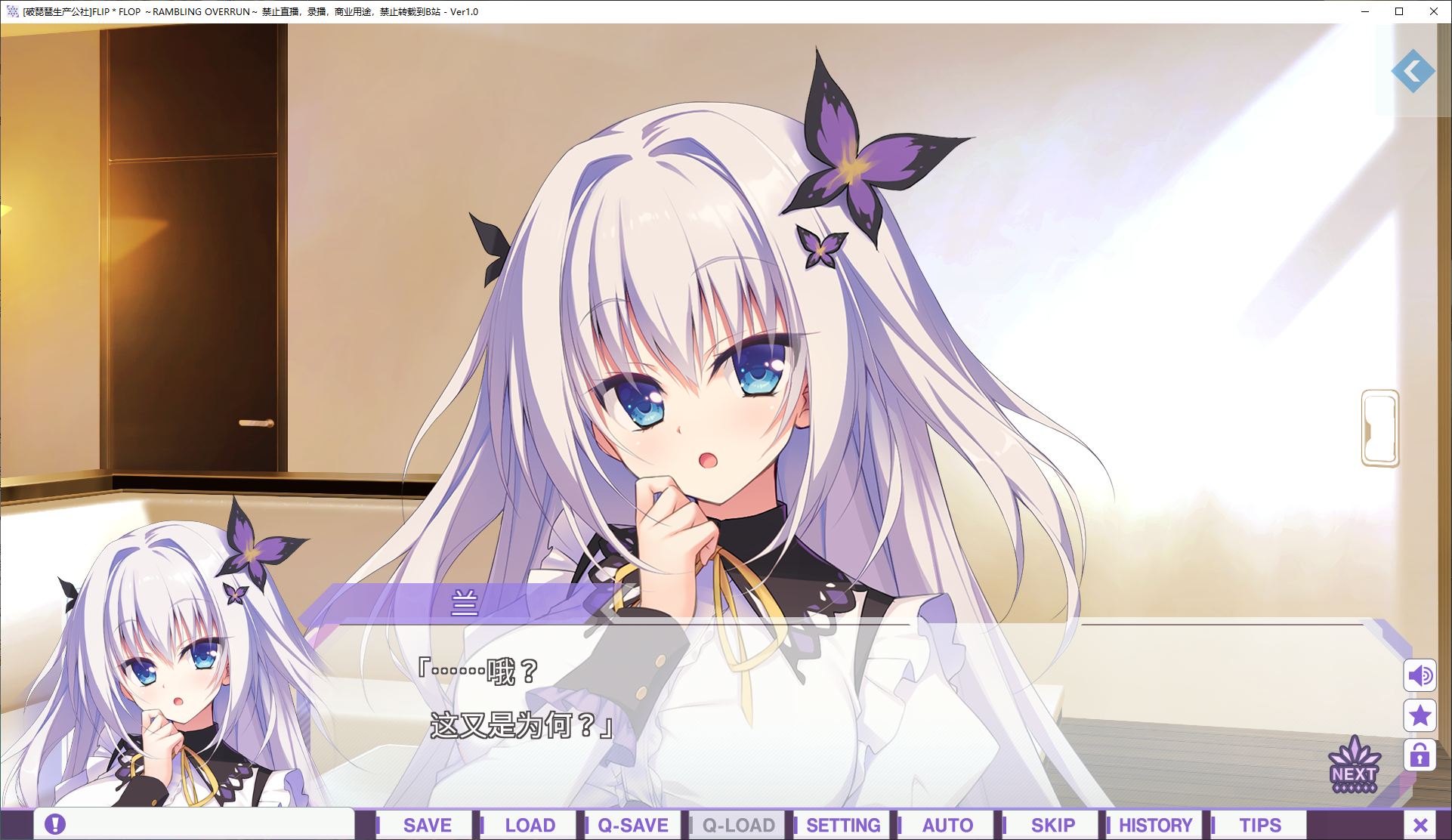 【日式ADV/汉化/CV】FLIPFLOP ~RAMBLING OVERRUN 精翻汉化版【新汉化/5G】