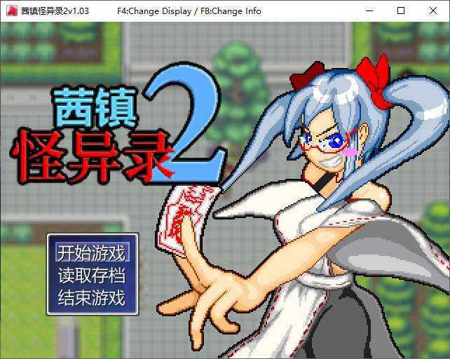 【RPG/中文】茜镇怪异录2 官方中文步兵版【新作/200M】