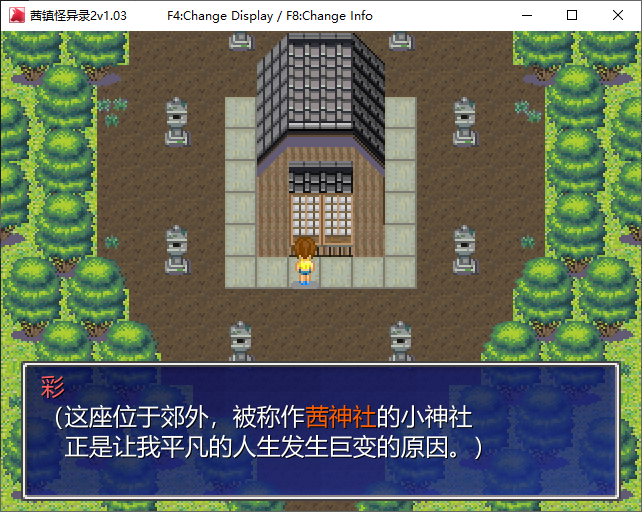 【RPG/中文】茜镇怪异录2 官方中文步兵版【新作/200M】
