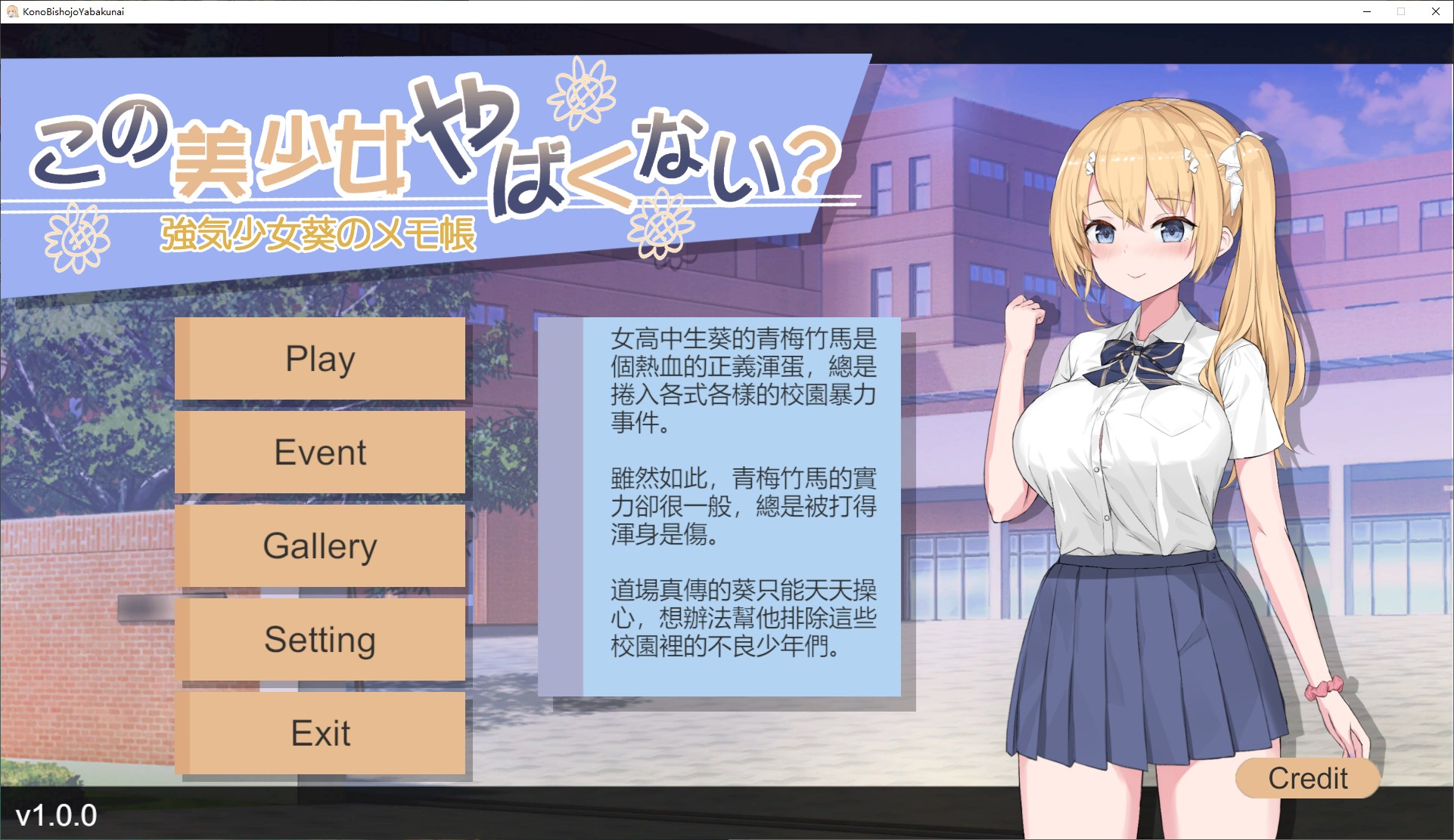 【日式SLG/中文/NTR】这个美少女不服吗？官方中文版【新作/360M】