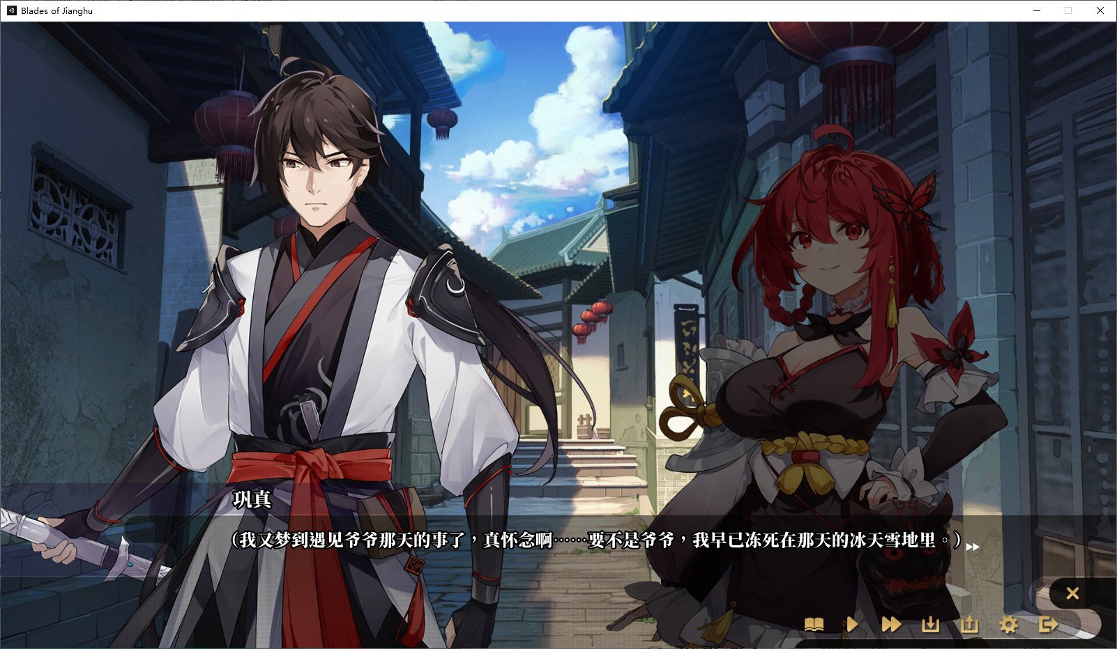 【国产SLG/武侠】剑侠风尘恋曲 v1.1 steam官中步兵版【新作/3.2G】