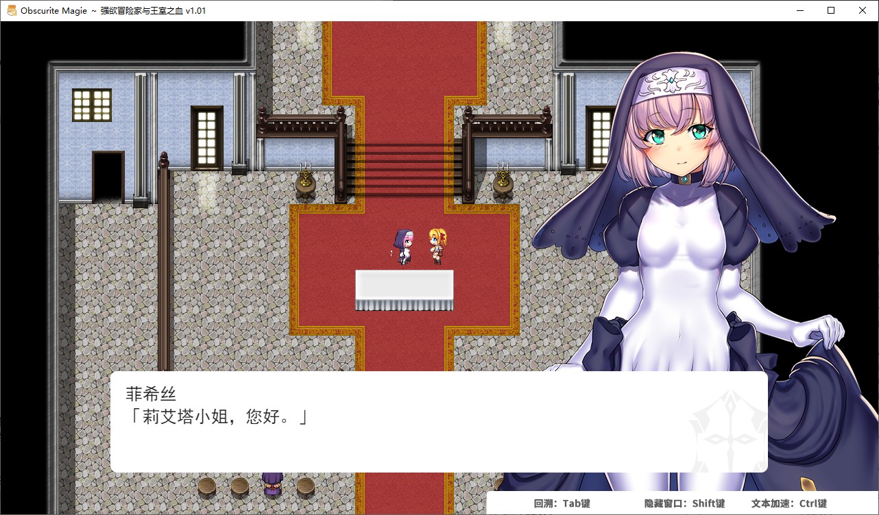 【日式RPG/中文】强欲冒险家与王室之血 官方中文步兵版【新作/1.2G】