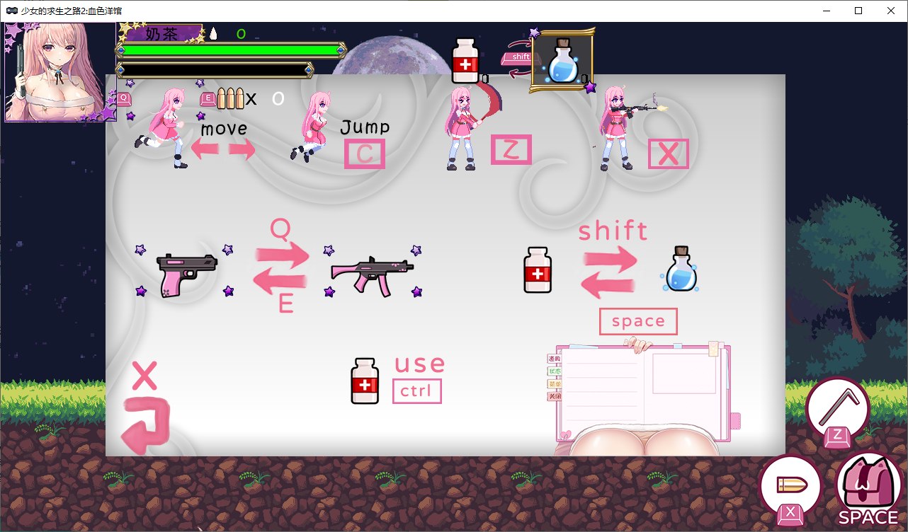 【国产ACT/中文】少女的求生之路2：血色洋馆 v5月15日 官中步兵版【更新/200M】