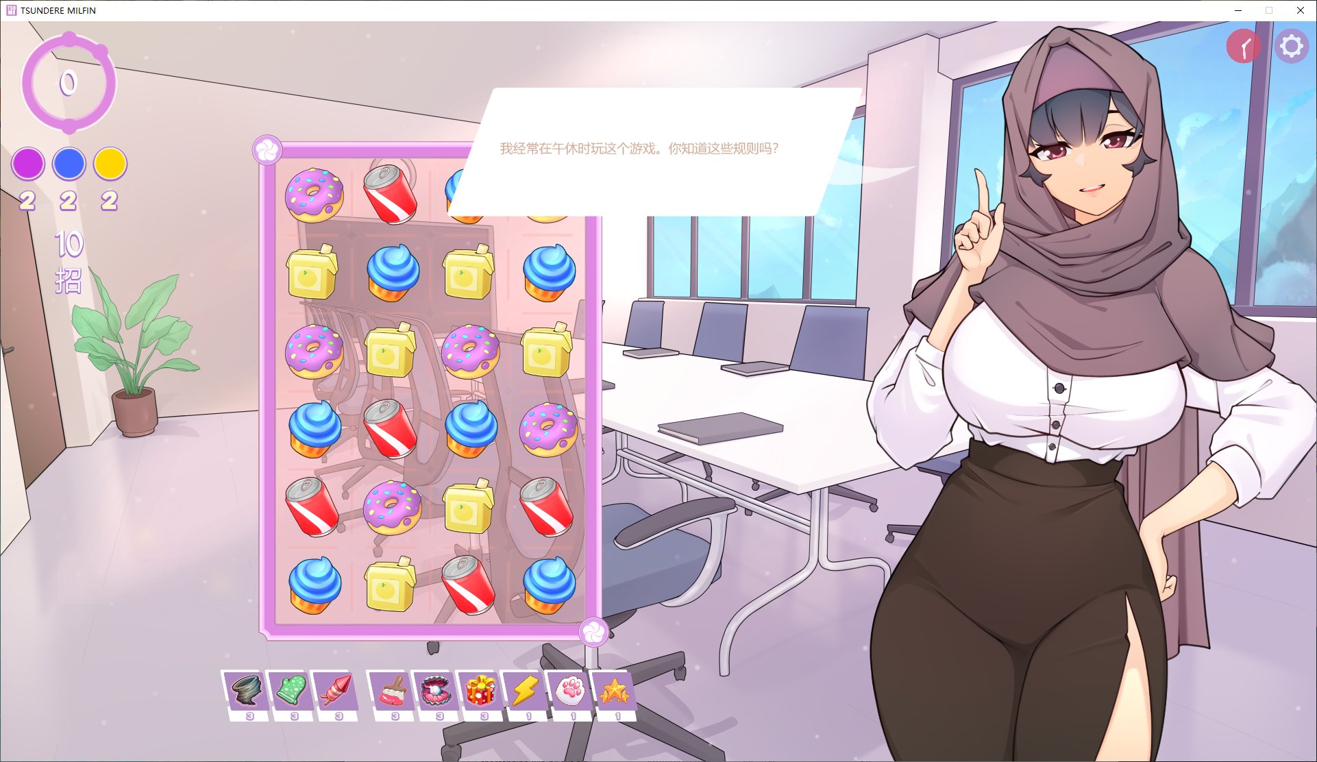 【欧美消消乐/中文/动态】TSUNDERE MILFIN steam官中步兵版【新作/520M】